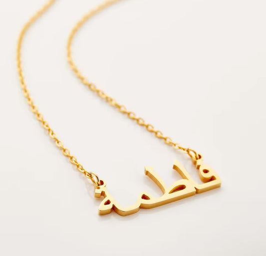 Arabic Name Halskette - Personalisiert | 18k Goldplattierung