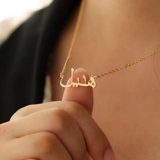 Arabic Name Halskette - Personalisiert | 18k Goldplattierung