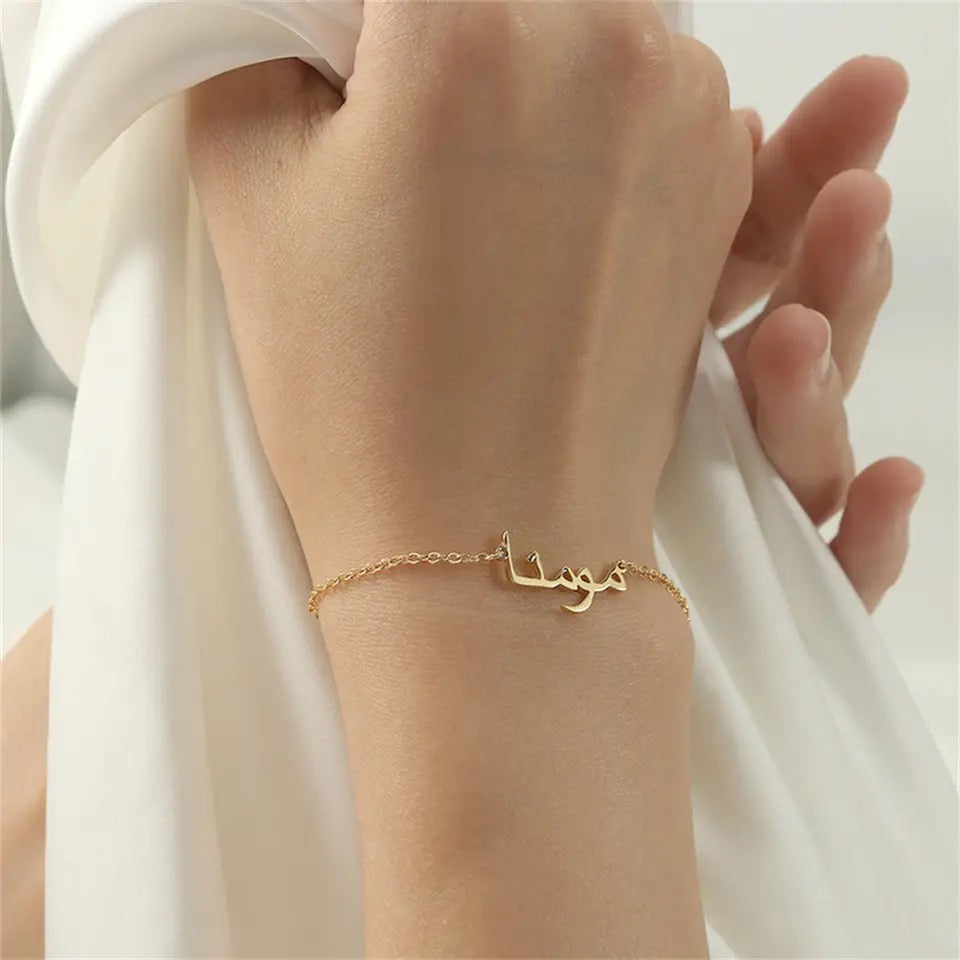 Arabic Name Armband - Personalisiert | 18k Goldplattierung